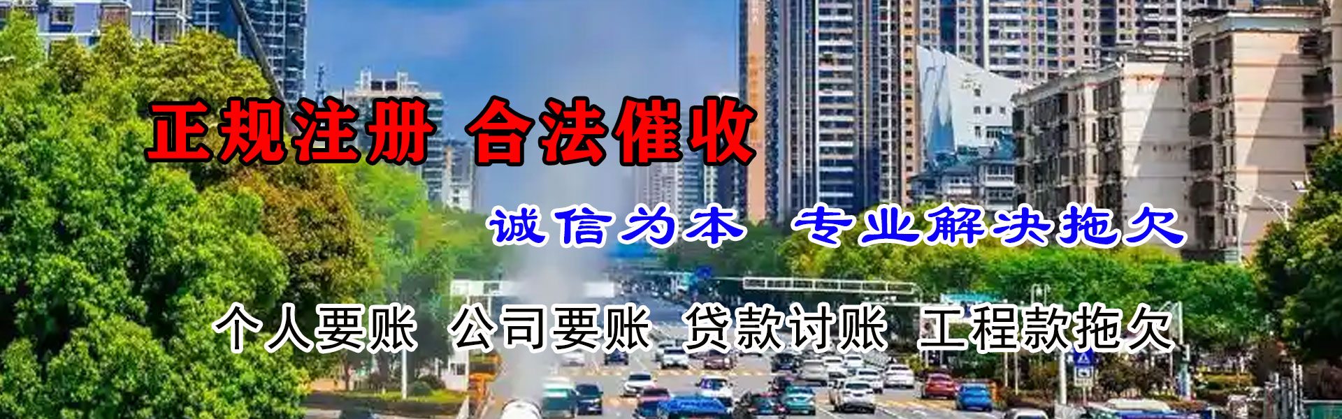 建阳催收公司